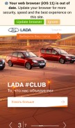 How lada.ru looks like on a mobile device such as an iPhone.