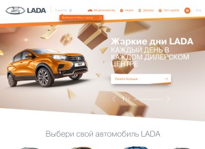 How lada.ru looks like on a tablet such as an iPad.