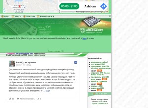 How ladoshki.com looks like on a tablet such as an iPad.