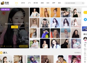 How laifeng.com looks like on a tablet such as an iPad.