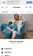 How lamoda.ru looks like on a mobile device such as an iPhone.