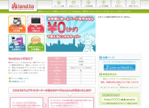 How land.to looks like on a tablet such as an iPad.