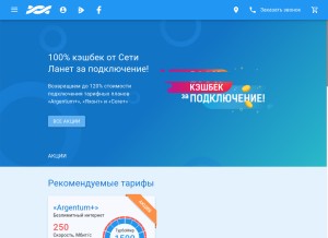 How lanet.ua looks like on a tablet such as an iPad.
