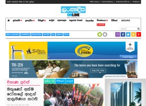 How lankadeepa.lk looks like on a tablet such as an iPad.