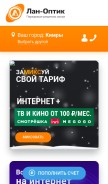 How lanoptic.ru looks like on a mobile device such as an iPhone.