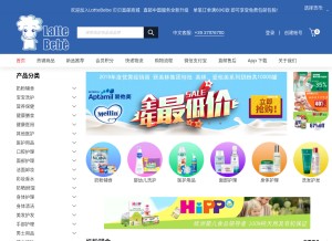 How lattebebe.it looks like on a tablet such as an iPad.