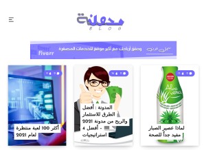 How lblogl.com looks like on a tablet such as an iPad.