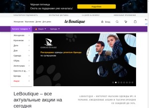 How leboutique.com looks like on a tablet such as an iPad.