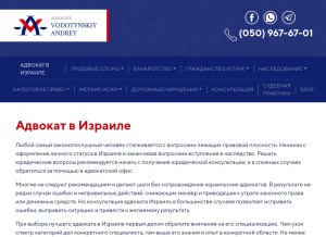 How legality.co.il looks like on a tablet such as an iPad.