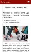 How legkovmeste.ru looks like on a mobile device such as an iPhone.