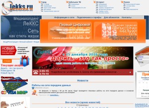 How lekks.ru looks like on a tablet such as an iPad.