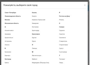 How lenta.com looks like on a tablet such as an iPad.