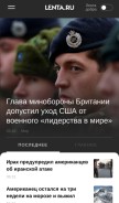 How lenta.ru looks like on a mobile device such as an iPhone.