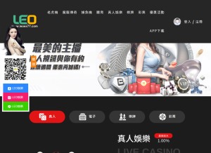 How leoex77.com looks like on a tablet such as an iPad.