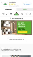 How leroymerlin.ru looks like on a mobile device such as an iPhone.