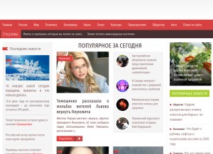 How lesmi.ru looks like on a tablet such as an iPad.