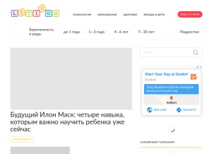 How letidor.ru looks like on a tablet such as an iPad.