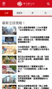 How letsgojp.com looks like on a mobile device such as an iPhone.