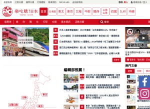 How letsgojp.com looks like on a tablet such as an iPad.