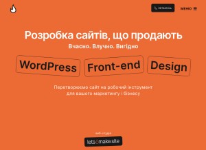 How letsmake.site looks like on a tablet such as an iPad.