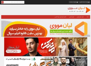 How lianmovie.com looks like on a tablet such as an iPad.