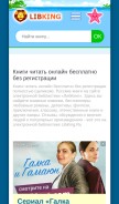 How libking.ru looks like on a mobile device such as an iPhone.