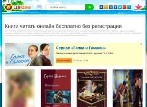 How libking.ru looks like on a tablet such as an iPad.