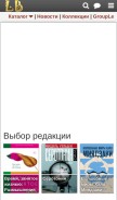 How librebook.me looks like on a mobile device such as an iPhone.