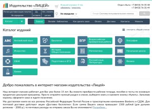 How licey.net looks like on a tablet such as an iPad.