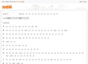 How lieju.com looks like on a tablet such as an iPad.
