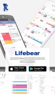 How lifebear.com looks like on a mobile device such as an iPhone.