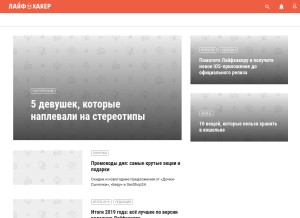 How lifehacker.ru looks like on a tablet such as an iPad.