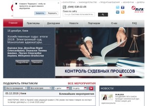 How ligazakon.ua looks like on a tablet such as an iPad.