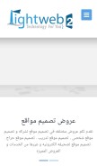 How lightweb2.com looks like on a mobile device such as an iPhone.