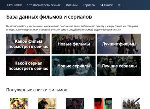 How likefilmdb.ru looks like on a tablet such as an iPad.