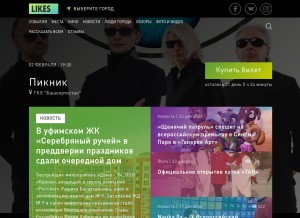 How likes.ru looks like on a tablet such as an iPad.