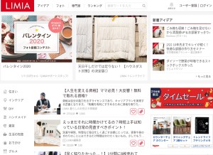 How limia.jp looks like on a tablet such as an iPad.