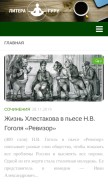How literaguru.ru looks like on a mobile device such as an iPhone.