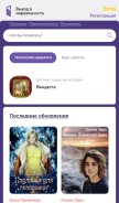 How litexit.ru looks like on a mobile device such as an iPhone.