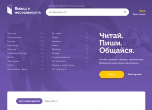 How litexit.ru looks like on a tablet such as an iPad.