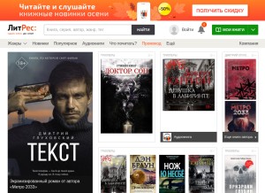 How litres.ua looks like on a tablet such as an iPad.