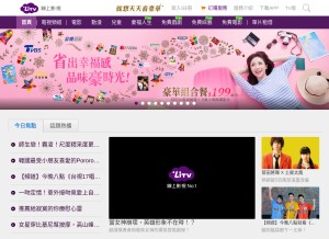 How litv.tv looks like on a tablet such as an iPad.