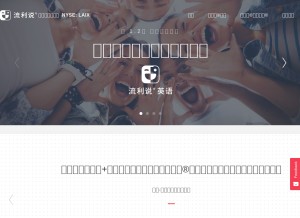 How liulishuo.com looks like on a tablet such as an iPad.