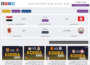How live.kooora-gooal.com looks like on a tablet such as an iPad.
