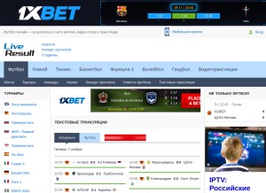 How liveresult.ru looks like on a tablet such as an iPad.