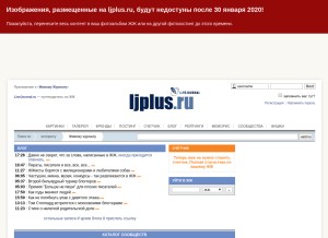 How ljplus.ru looks like on a tablet such as an iPad.