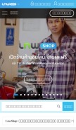 How lnwshop.com looks like on a mobile device such as an iPhone.