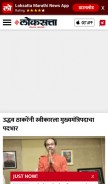 How loksatta.com looks like on a mobile device such as an iPhone.