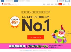 How lolipop.jp looks like on a tablet such as an iPad.