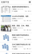 How longsiwei.com looks like on a mobile device such as an iPhone.
